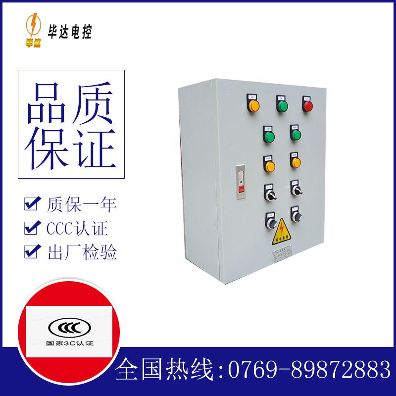 江边乡电控箱