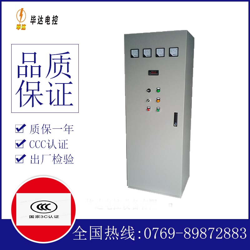 江边乡软启动控制柜